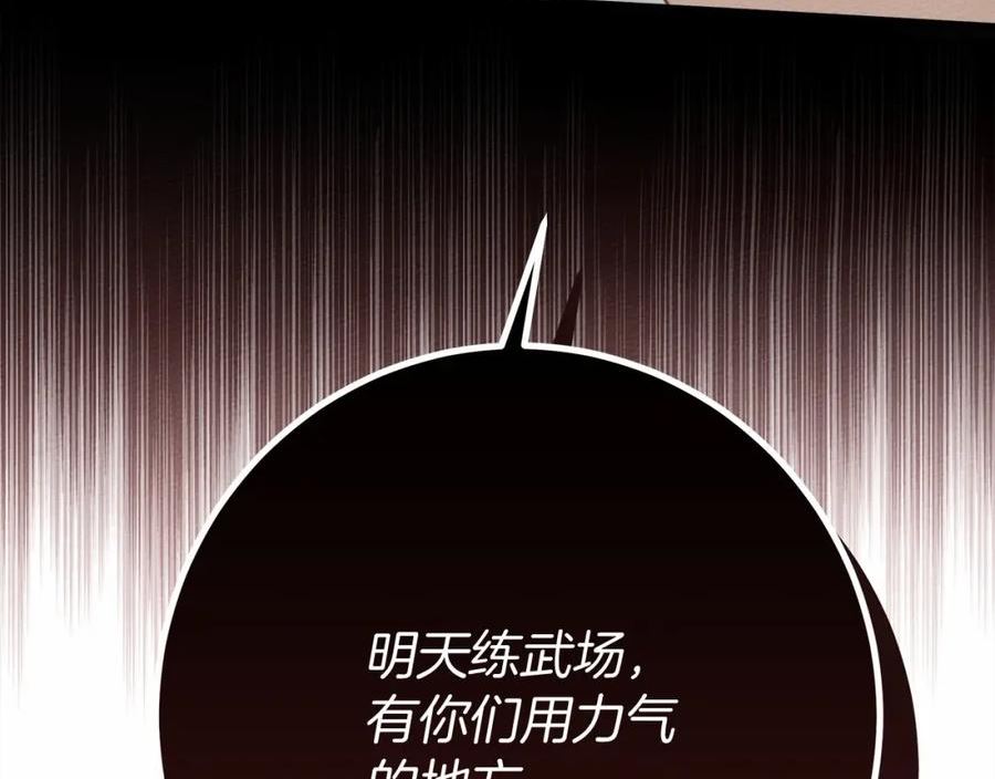 橡树之下漫画,第49话 麦茜主动38图