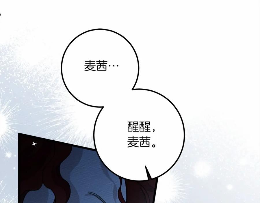 橡树之下漫画,第49话 麦茜主动47图