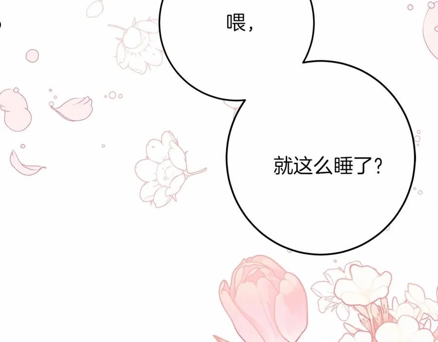 橡树之下漫画,第49话 麦茜主动60图