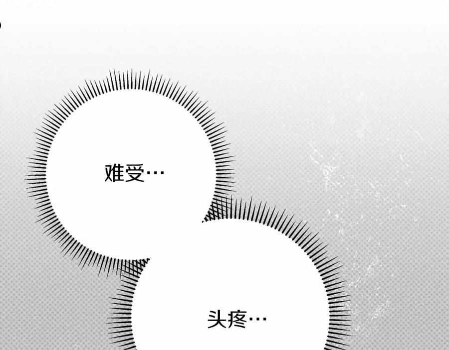 橡树之下漫画,第49话 麦茜主动84图