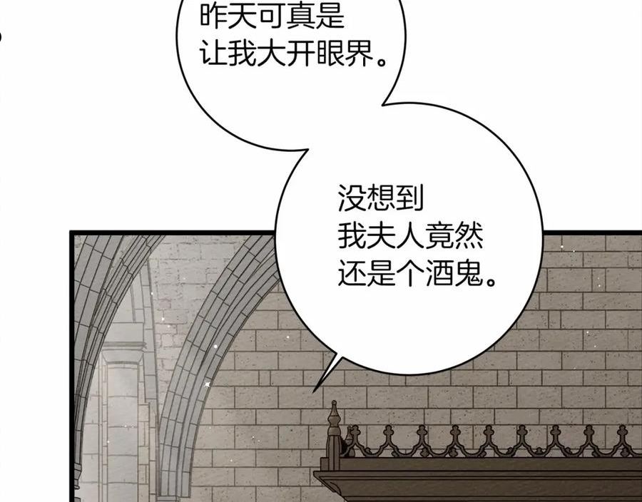 橡树之下漫画,第49话 麦茜主动96图