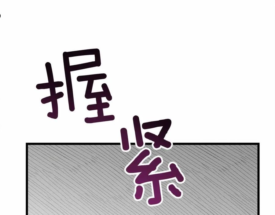 橡树之下漫画,第49话 麦茜主动99图