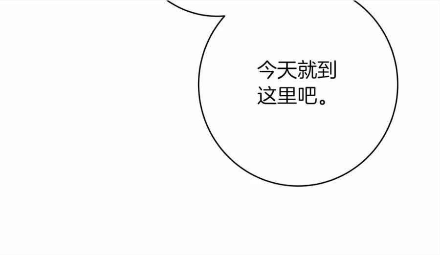 橡树之下72集漫画,第50话 醋了醋了100图