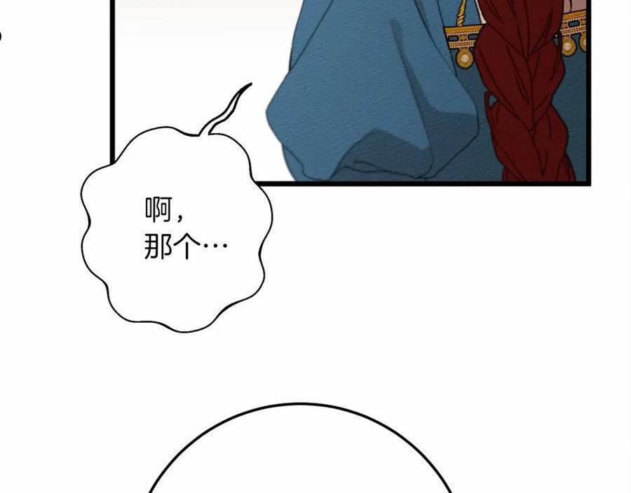 橡树之下在线免费观看漫画,第50话 醋了醋了103图