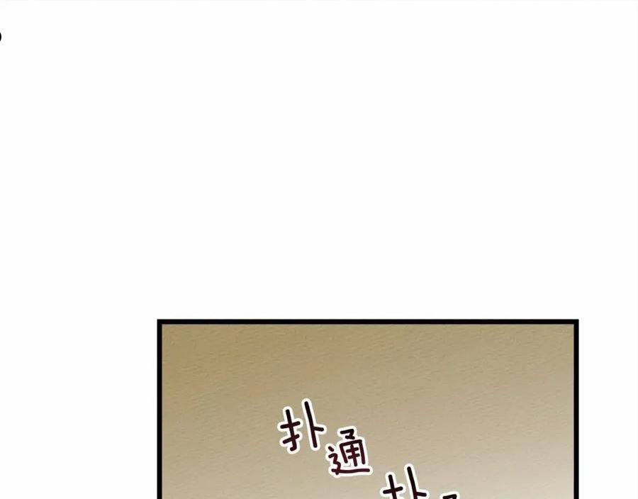 橡树之下72集漫画,第50话 醋了醋了26图