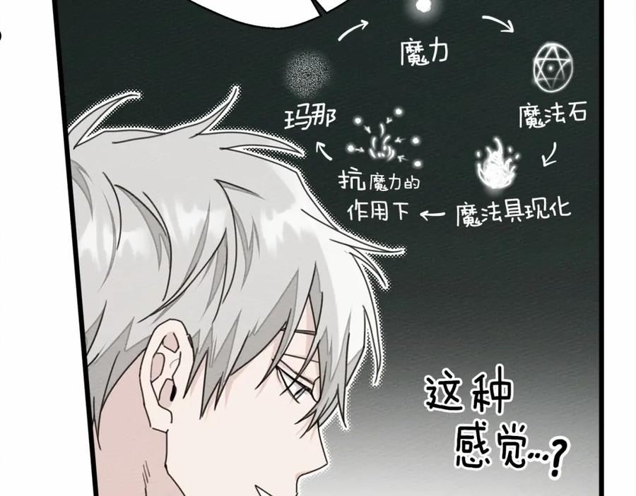 橡树之下在线免费观看漫画,第50话 醋了醋了59图