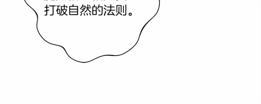 橡树之下在线免费观看漫画,第50话 醋了醋了71图