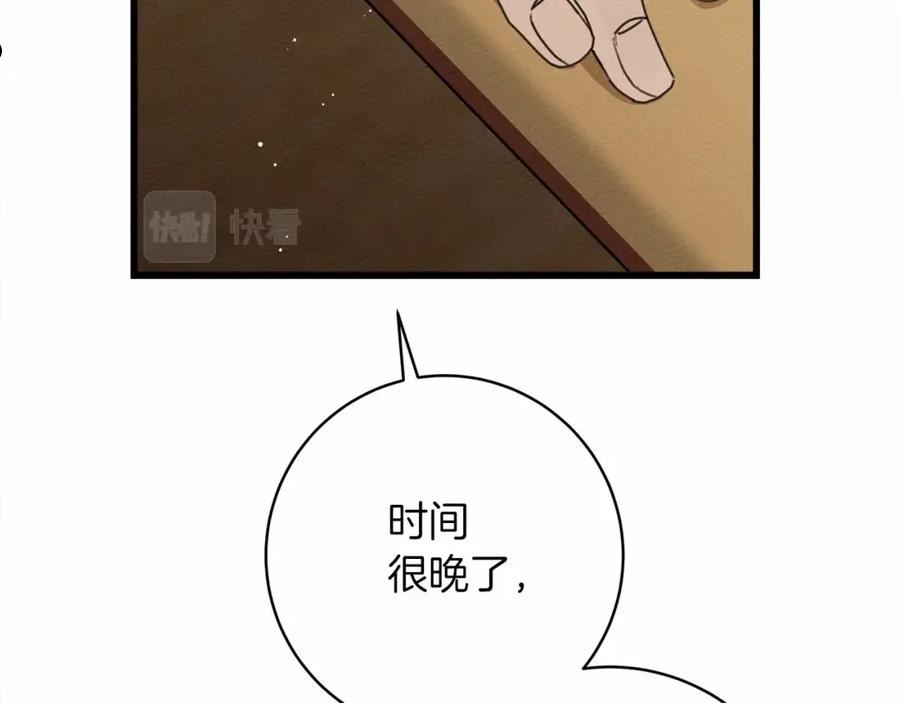 橡树之下在线免费观看漫画,第50话 醋了醋了99图