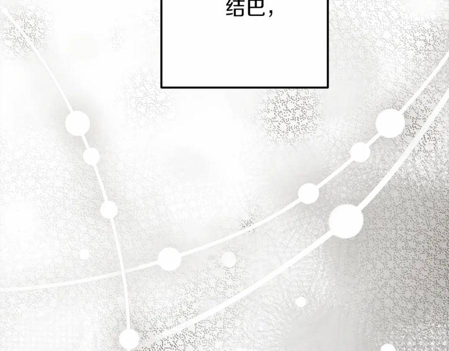 橡树之下小说免费看漫画,第59话 我最在意的只有你111图