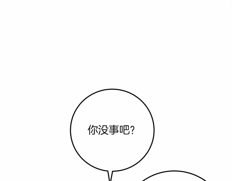 橡树之下漫画,第59话 我最在意的只有你139图