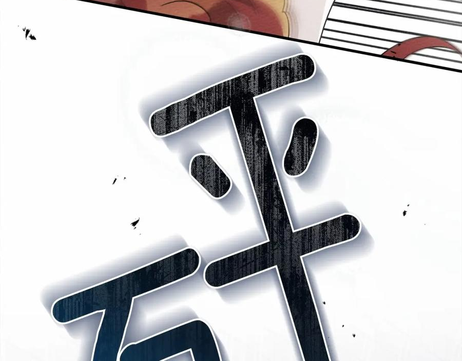 橡树之下漫画,第59话 我最在意的只有你14图