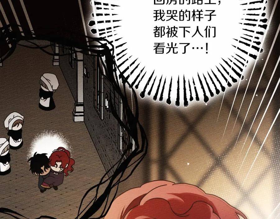 橡树之下小说免费看漫画,第59话 我最在意的只有你146图