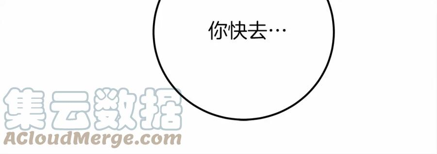 橡树之下漫画,第59话 我最在意的只有你149图