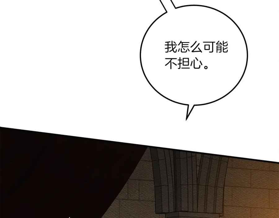 橡树之下小说免费看漫画,第59话 我最在意的只有你151图