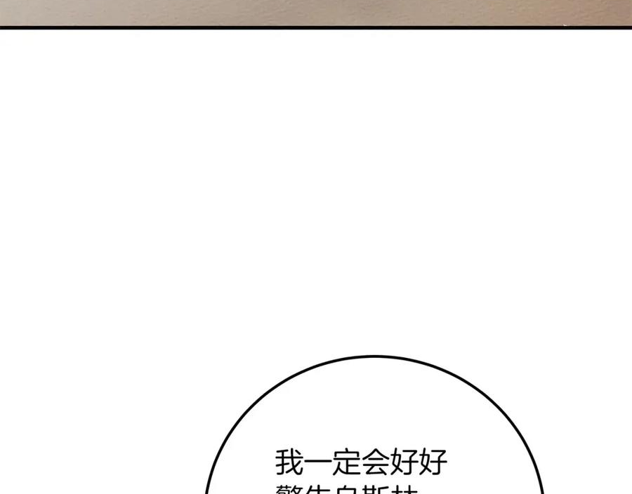 橡树之下漫画,第59话 我最在意的只有你155图