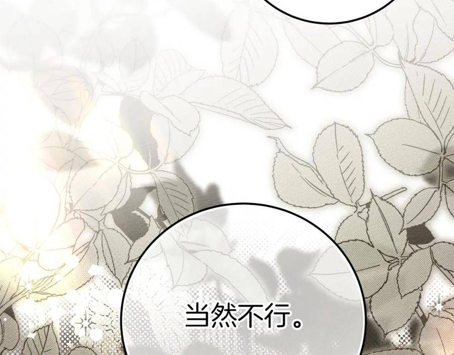 橡树之下漫画,第59话 我最在意的只有你159图