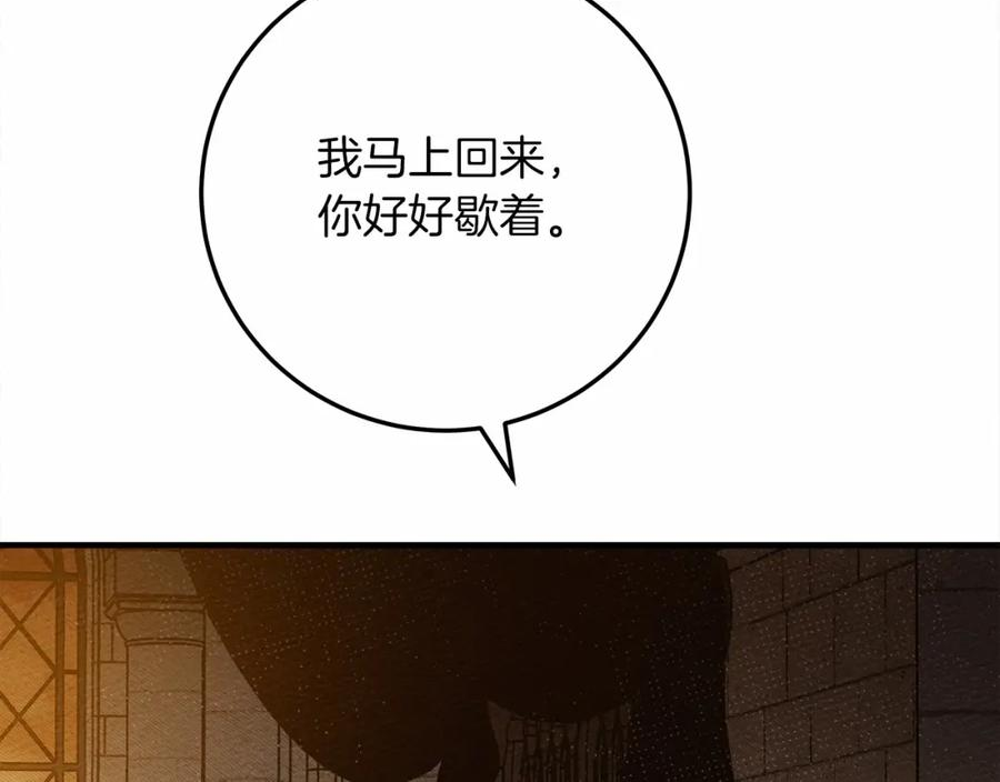 橡树之下漫画,第59话 我最在意的只有你179图