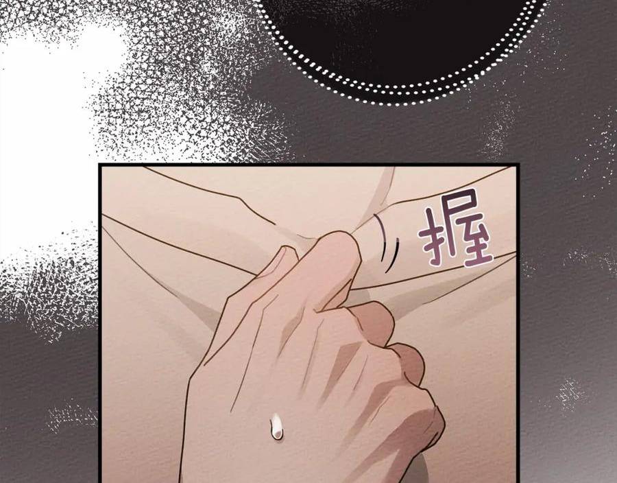 橡树之下漫画,第59话 我最在意的只有你187图