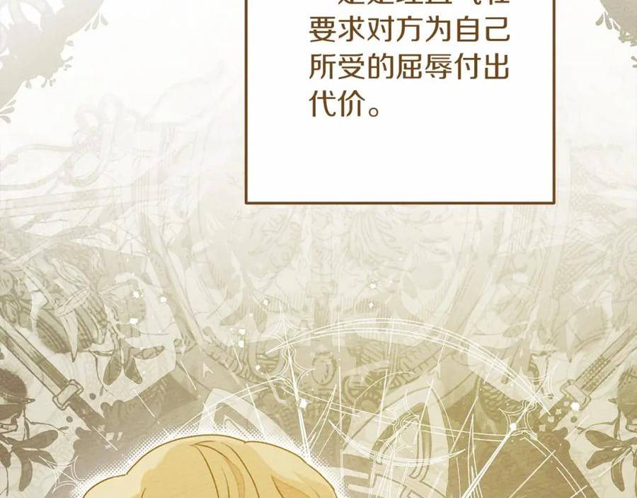 橡树之下漫画,第59话 我最在意的只有你191图