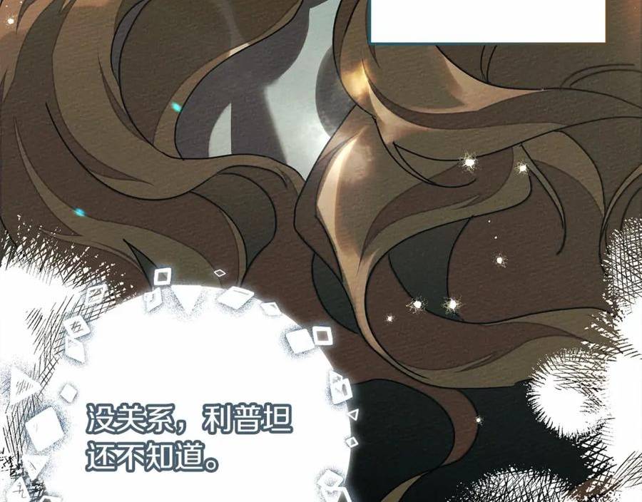 橡树之下漫画,第59话 我最在意的只有你194图