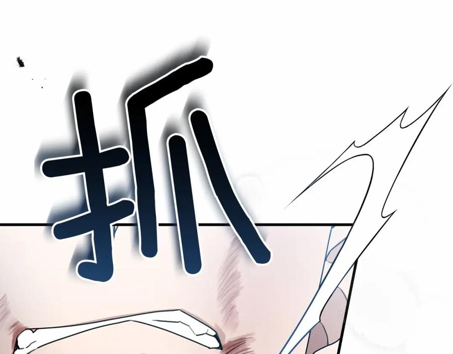 橡树之下漫画,第59话 我最在意的只有你20图