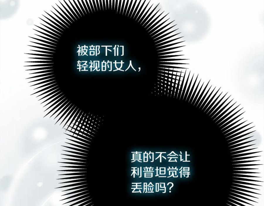 橡树之下小说免费看漫画,第59话 我最在意的只有你206图