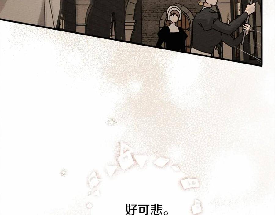 橡树之下小说免费看漫画,第59话 我最在意的只有你216图