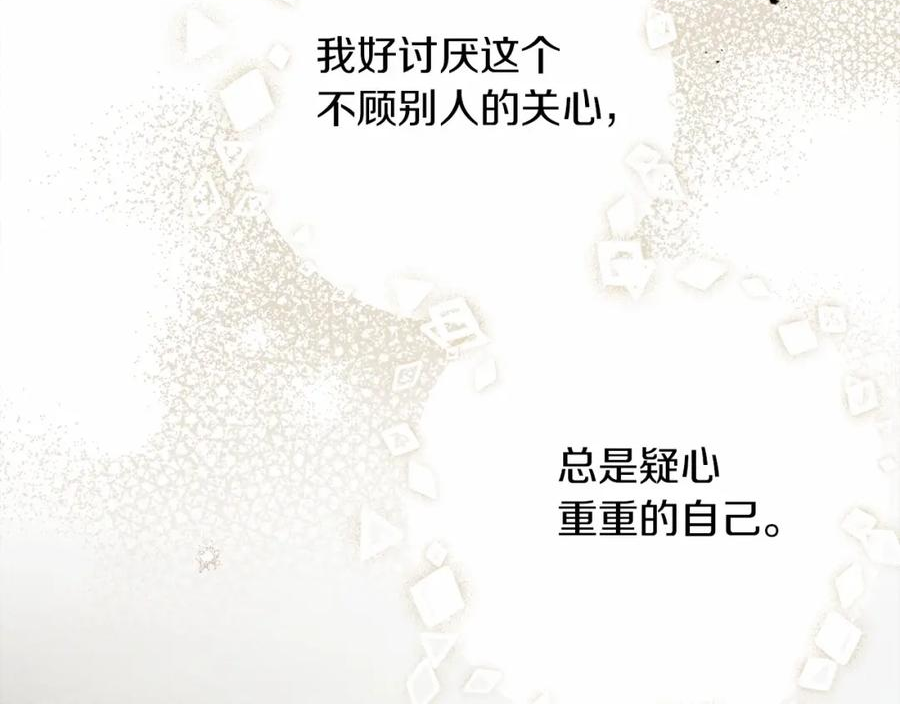 橡树之下漫画,第59话 我最在意的只有你222图