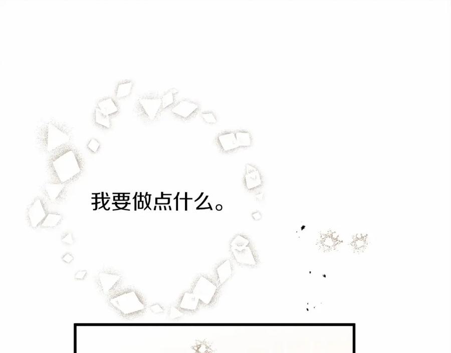 橡树之下漫画,第59话 我最在意的只有你227图