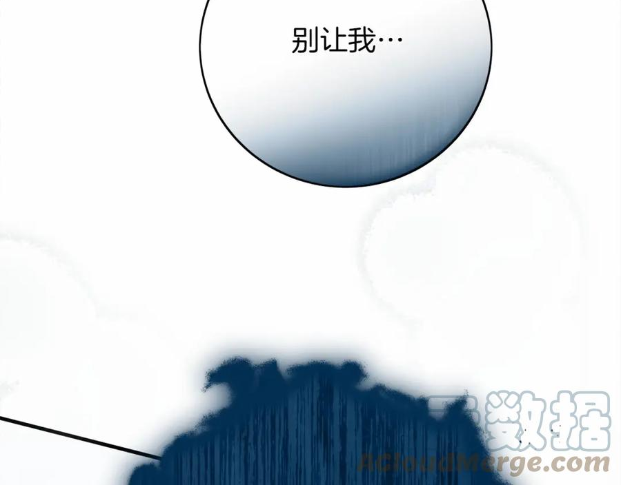 橡树之下漫画,第59话 我最在意的只有你41图