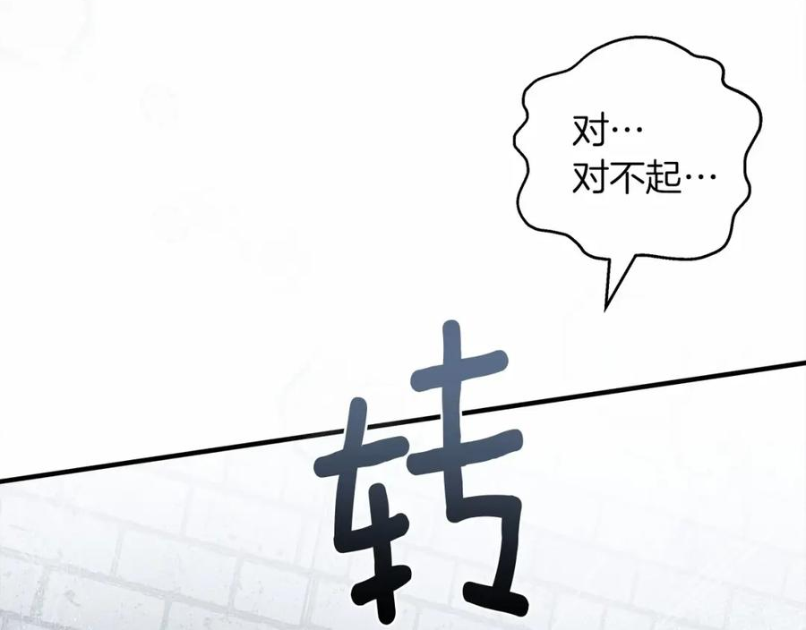 橡树之下漫画,第59话 我最在意的只有你75图