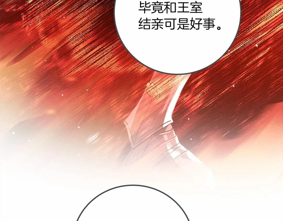 橡树之下漫画,第60话 自己改掉结巴的毛病？104图