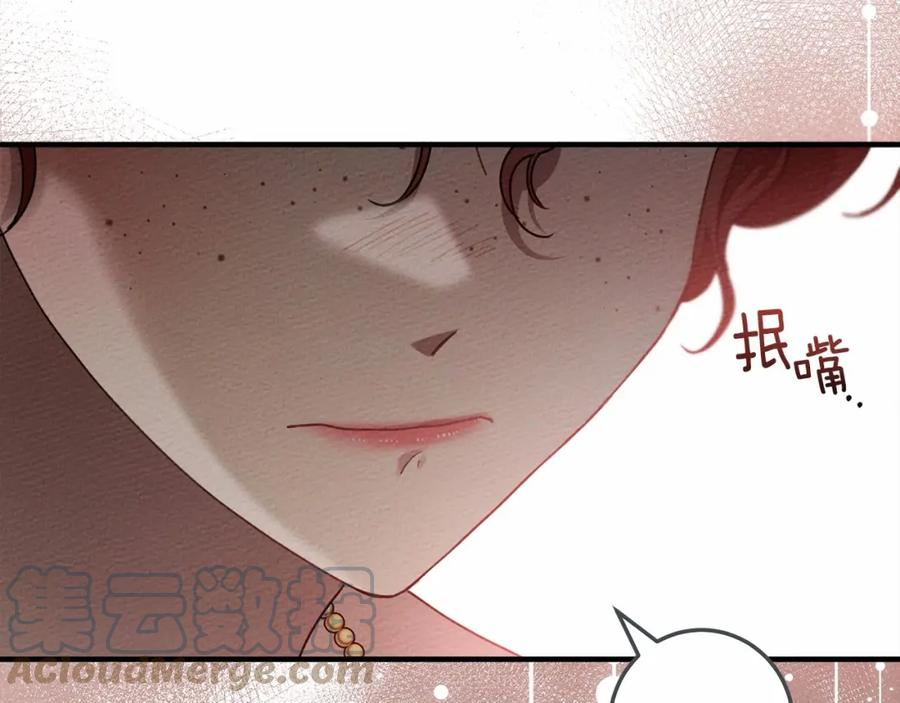 橡树之下漫画,第60话 自己改掉结巴的毛病？113图