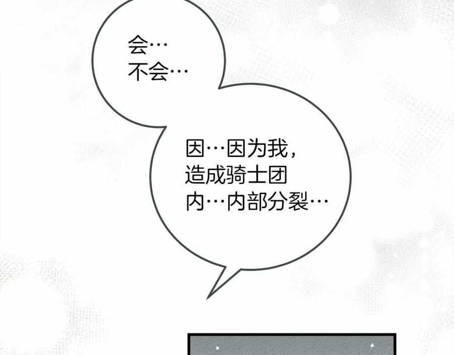 橡树之下漫画,第60话 自己改掉结巴的毛病？115图