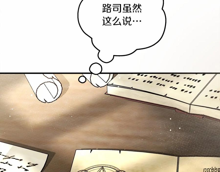 橡树之下漫画,第60话 自己改掉结巴的毛病？128图