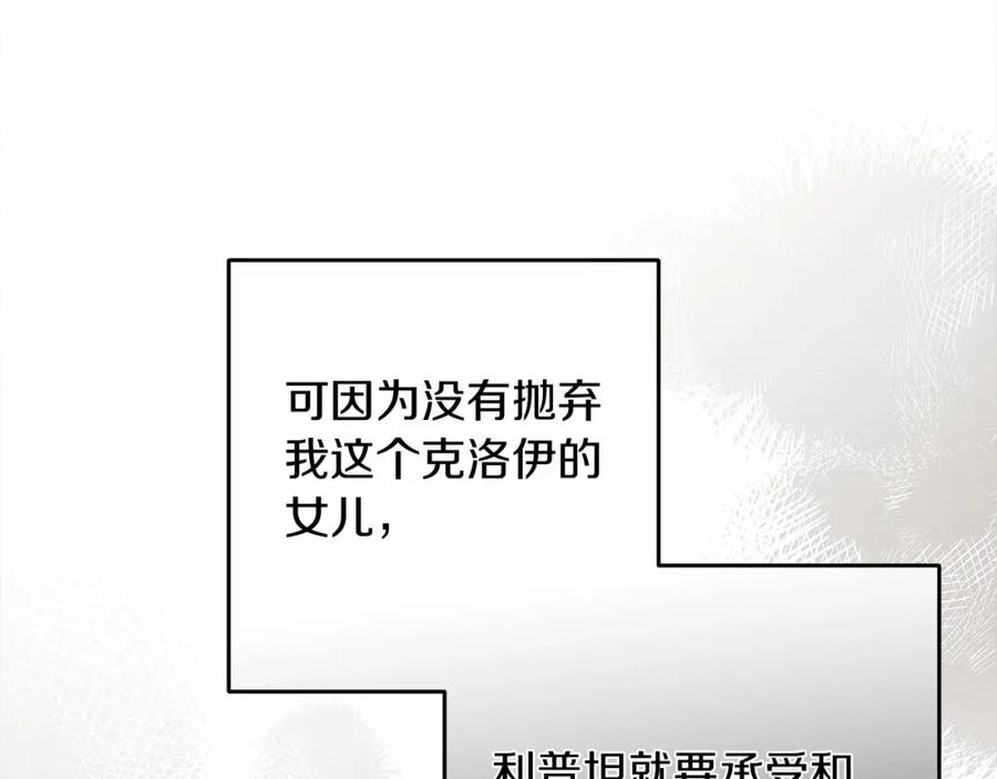 橡树之下漫画,第60话 自己改掉结巴的毛病？130图