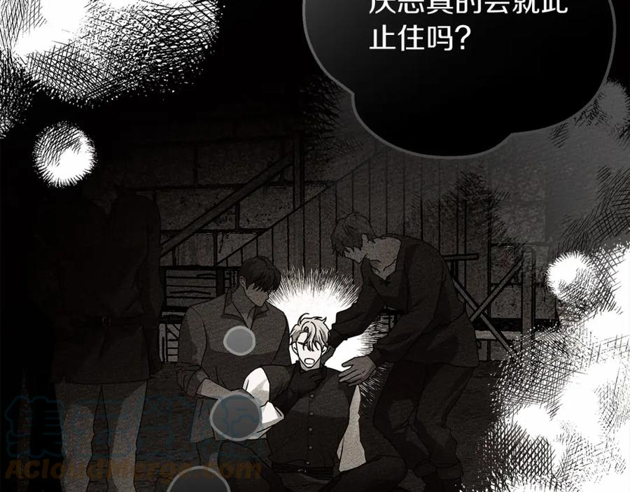 橡树之下漫画,第60话 自己改掉结巴的毛病？133图