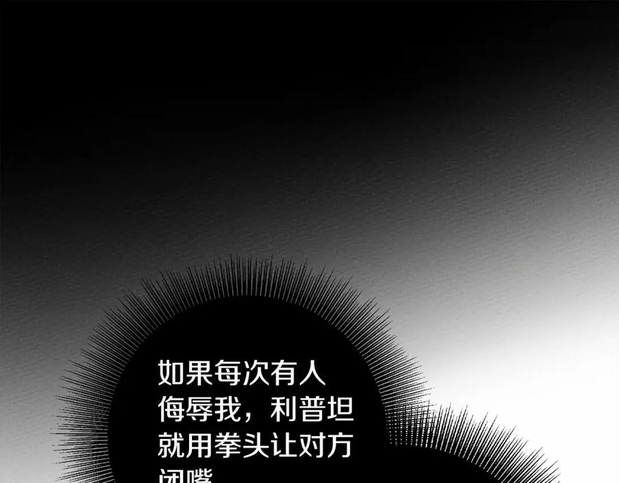 橡树之下漫画,第60话 自己改掉结巴的毛病？138图