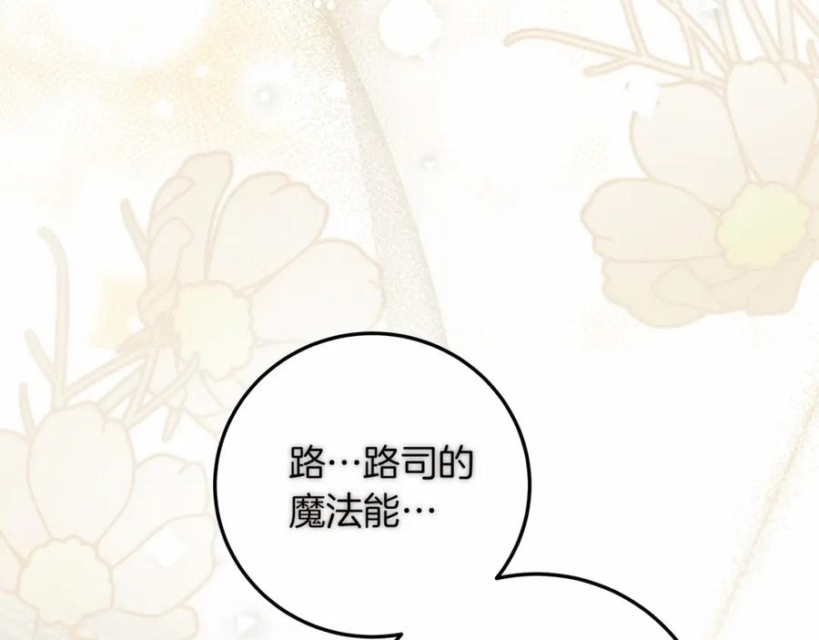 橡树之下漫画,第60话 自己改掉结巴的毛病？146图