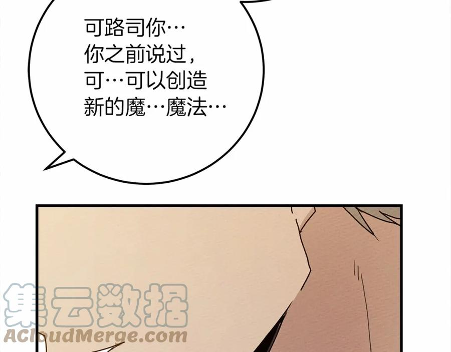 橡树之下漫画,第60话 自己改掉结巴的毛病？153图