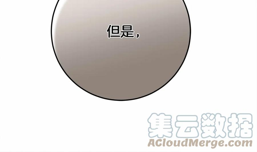 橡树之下漫画,第60话 自己改掉结巴的毛病？161图