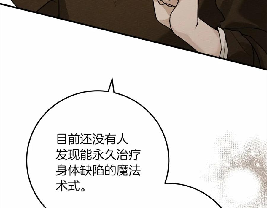 橡树之下漫画,第60话 自己改掉结巴的毛病？164图