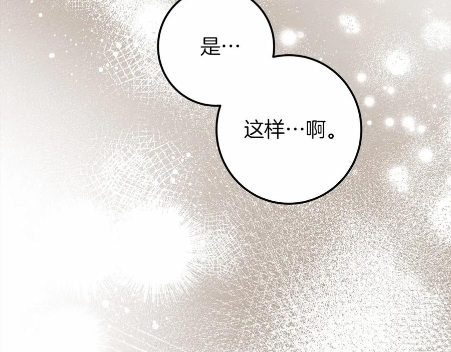 橡树之下漫画,第60话 自己改掉结巴的毛病？171图