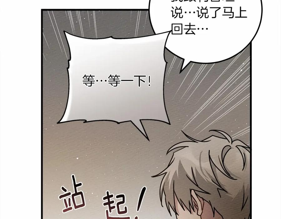 橡树之下漫画,第60话 自己改掉结巴的毛病？182图