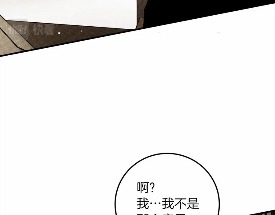 橡树之下漫画,第60话 自己改掉结巴的毛病？188图