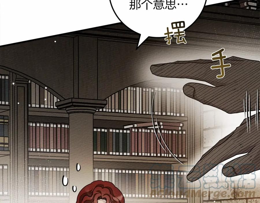 橡树之下漫画,第60话 自己改掉结巴的毛病？189图