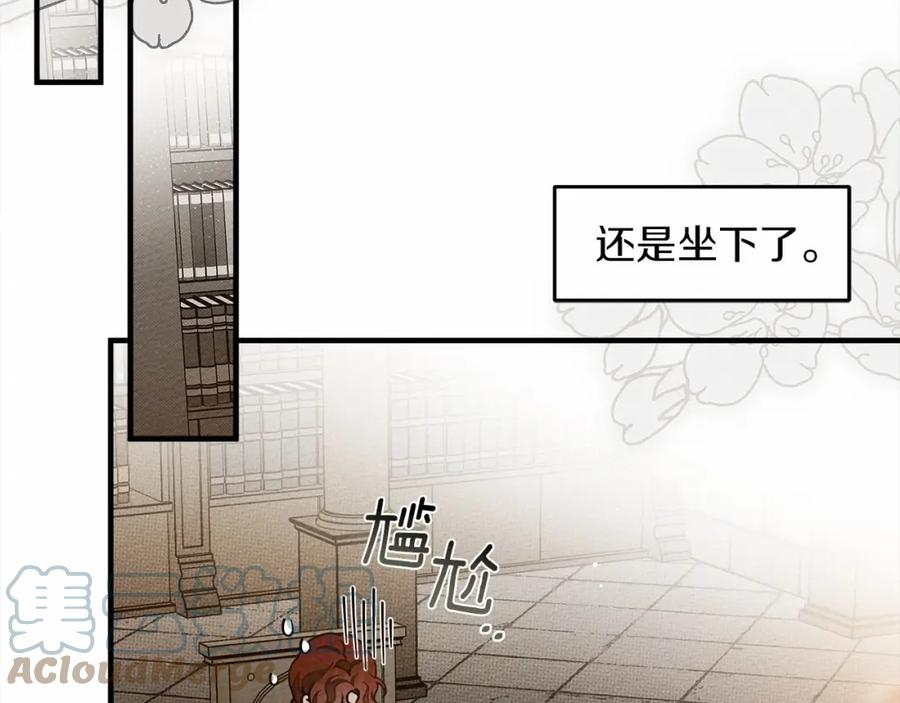 橡树之下漫画,第60话 自己改掉结巴的毛病？193图