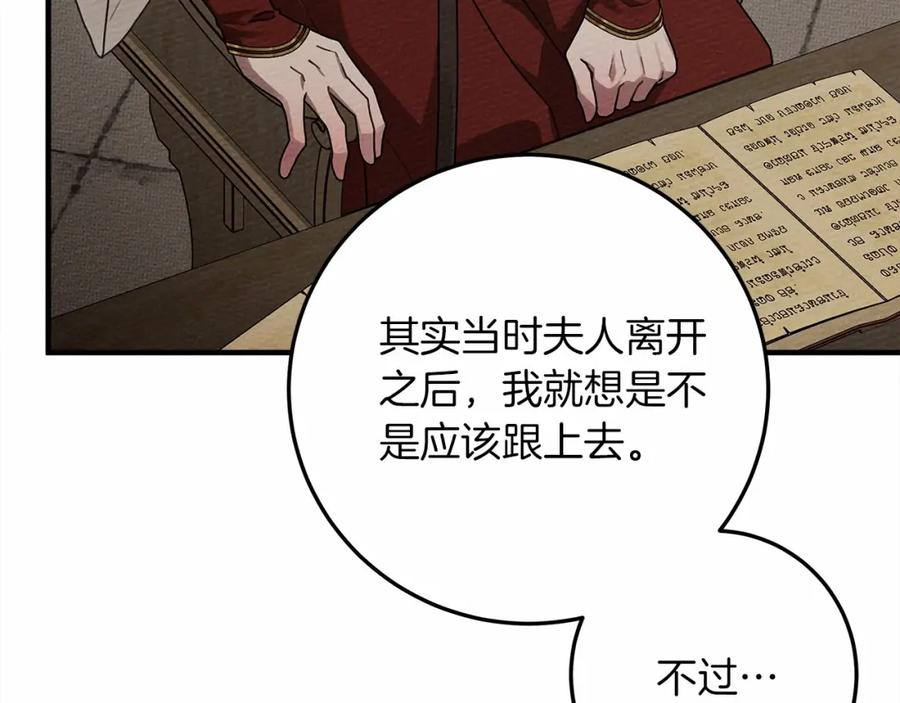 橡树之下漫画,第60话 自己改掉结巴的毛病？20图