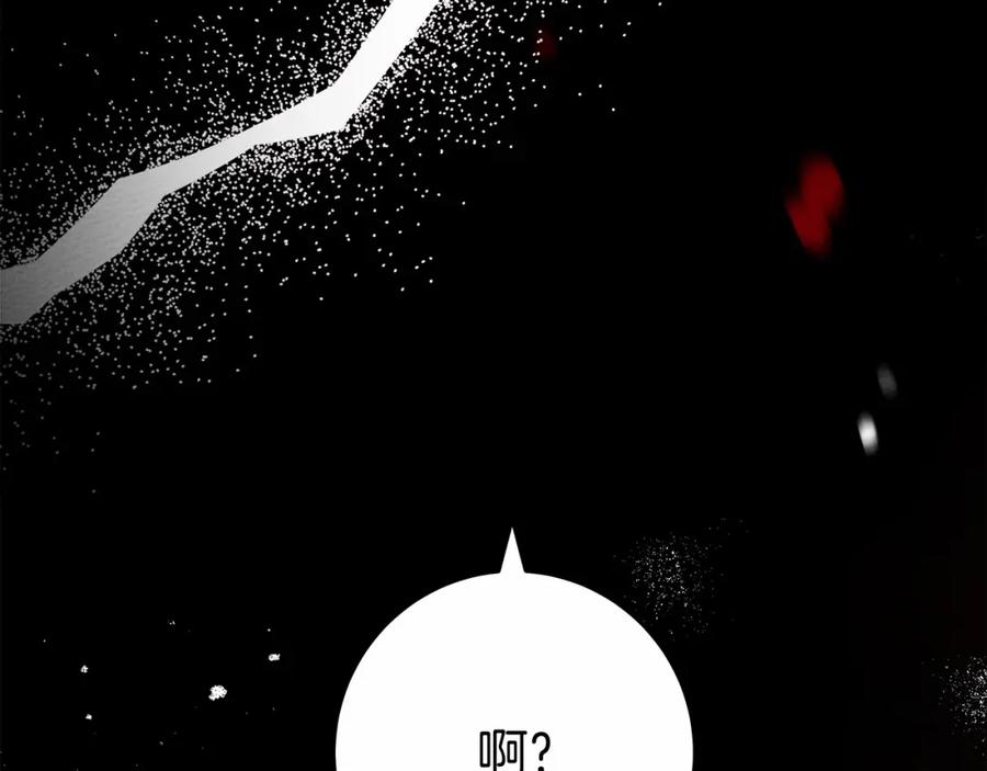 橡树之下漫画,第60话 自己改掉结巴的毛病？207图