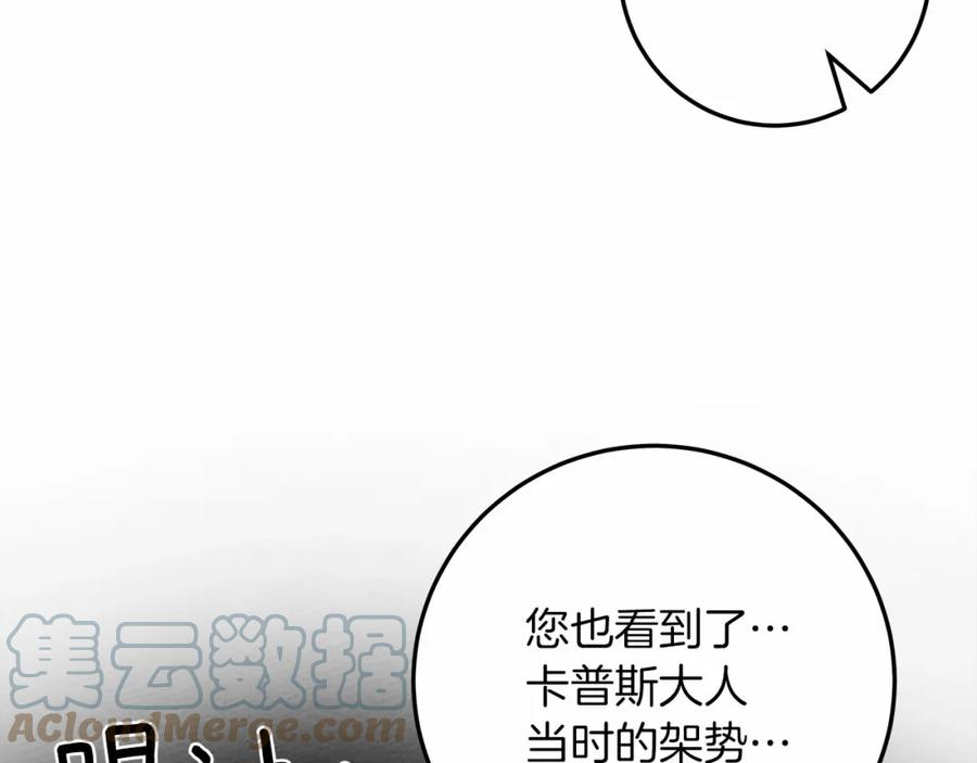 橡树之下漫画,第60话 自己改掉结巴的毛病？21图